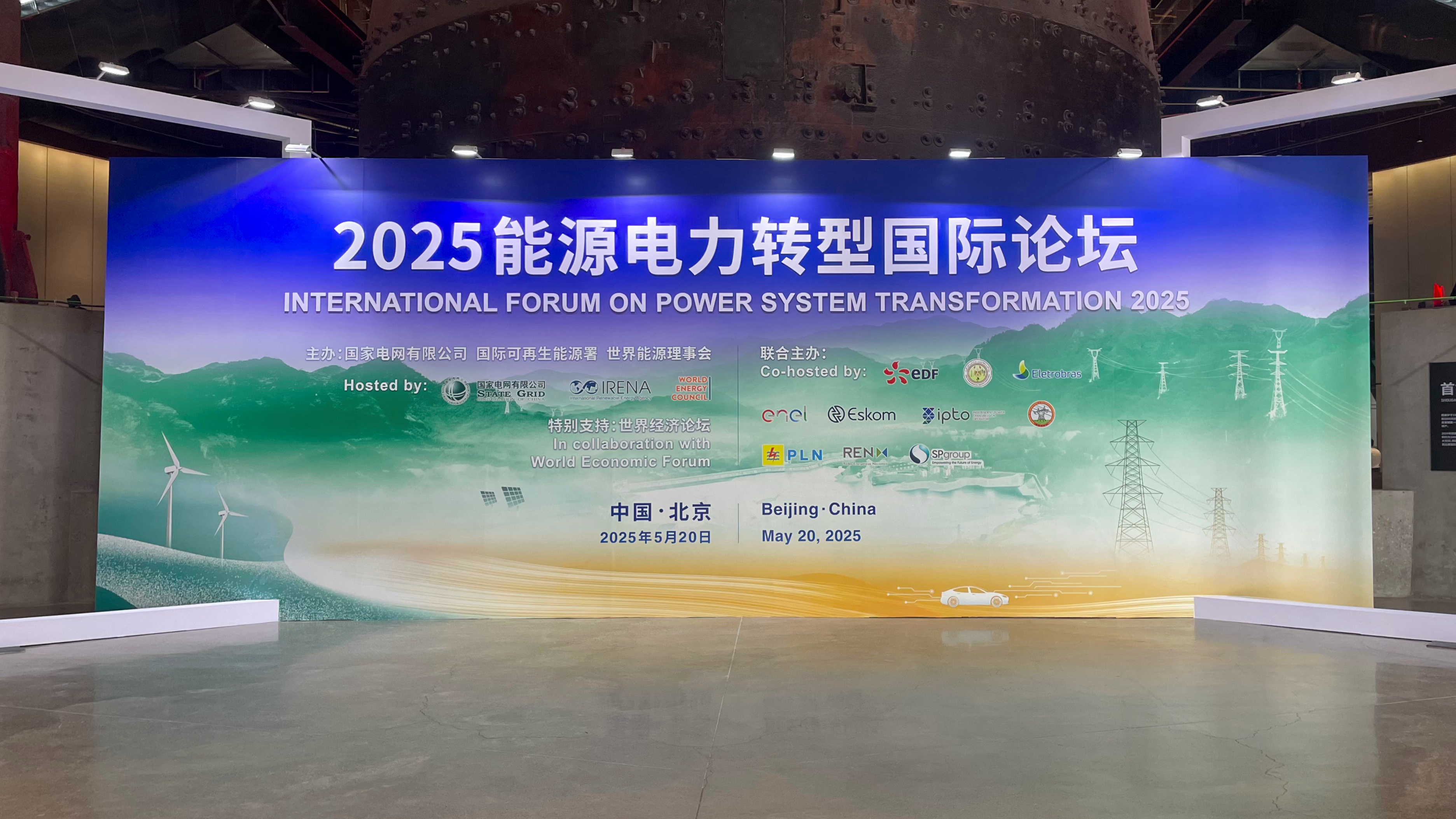 “js3333线路检测方案”再登国际平台！js3333线路检测科技亮相2025能源电力转型国际论坛